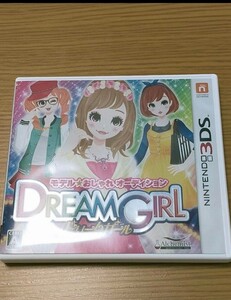 モデル おしゃれオーディション ドリームガール