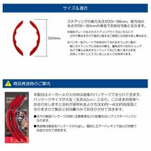 T31系/T32系 前期/後期 エクストレイル アルカンターラ調 ステアリングカバー/ハンドルカバー 分割タイプ インテリア レッド/赤_画像7