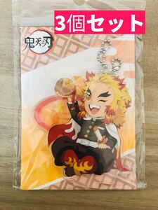鬼滅の刃 中国限定 アクリルスタンド キーホルダー 煉獄杏寿郎 3個セット