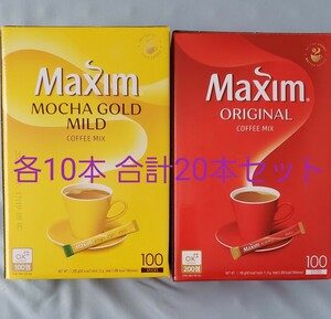 韓国 MAXIM マキシムコーヒー オリジナル・モカ各10本 合計20本