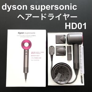ダイソン ヘアードライヤー HD01 訳アリ品 ジャンク品