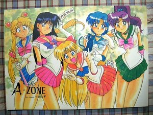 ■『あずまきよひこ／A-ZONE』セーラームーン03「あずまんが大王／よつばと！」