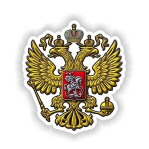転写 ステッカー シール デカール ロシア連邦 国章 鷲 車 装飾 アクセサリー ドレスアップ
