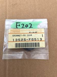 F202・NISSAN (日産) 純正部品 グロメット フロントカバー 品番13525-F6513