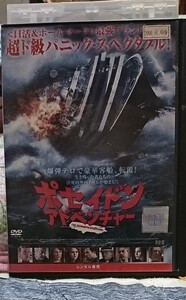 (レンタル版) (洋画) ポセイドンアドベンチャー/DVD (管理:REN57732) レンタル落ち DVD パニック