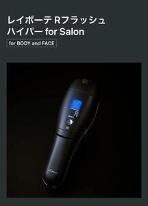 ヤーマン レイボーテ Rフラッシュ ハイパー for Salon
