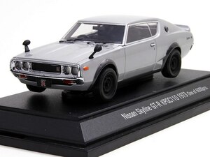 ■即決エブロ 1/43【日産 スカイライン GT-R KPGC110 1973 (シルバー) 「Oldies」 43558 限定品