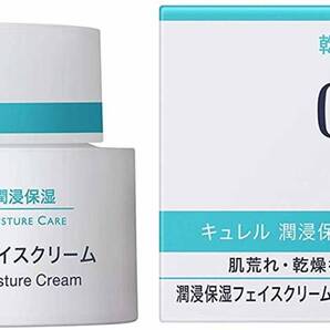 ■花王 キュレル 潤浸保湿フェイスクリーム 40g