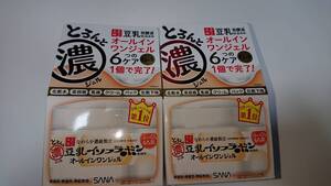 ■2個セット なめらか本舗 とろんと濃ジェル 100g