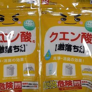 ■ 2個セット クエン酸の激落ちくん 粉末タイプ 400g 年末大掃除に