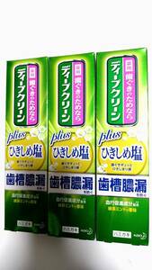 ■３個セット　ディープクリーン 薬用ハミガキ 「ひきしめ塩タイプ」 歯槽膿漏・口臭予防 100ｇ