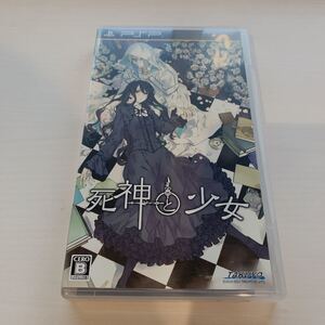 死神と少女 PSP