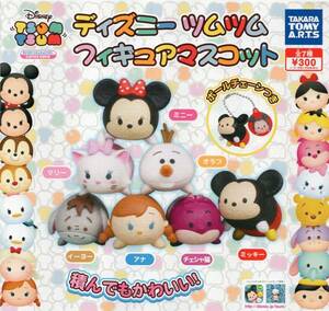 [Оперативное решение] Gacha Disney Tsum Tsum Tsum Figure Mascot (7 типов наборов)