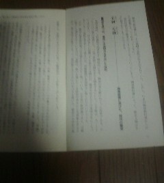 戦後教科書から消された人々　毛利元就　濤川栄太　切抜