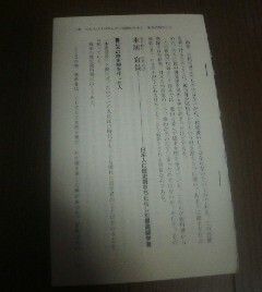 戦後教科書から消された人々　本居宣長　濤川栄太　切抜