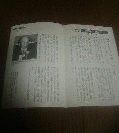 惜別忘れ得ぬ人たち　西銘順治　元沖縄県知事　切抜き