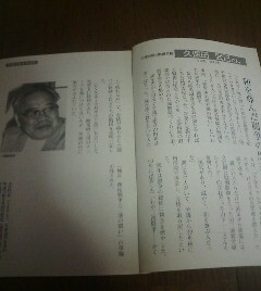 惜別忘れ得ぬ人たち　久保田武己　三池労組元福組合長　切抜き