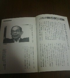 惜別忘れ得ぬ人たち　石川武男　岩手農民大学長　切抜き