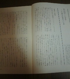 週刊朝日の昭和史　小松川高校事件の背景　昭和３３年　切抜き