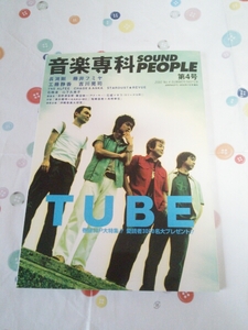 音楽専科 SOUND PEOPLE 第4号 2002 TUBE 長渕 藤井 中古