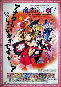  Mahou Tsukai Tai. wistaria ..B2 poster (2B05011)