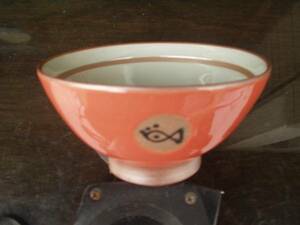 有田・波佐見・色彩磁器・光玉窯魚（おさかな）紋赤色茶碗１個