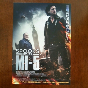 ■映画チラシ【SPOOKS スプークス MI-5】2016年