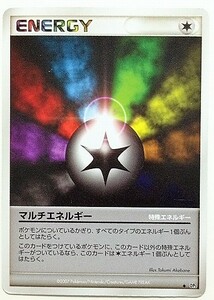 マルチエネルギー　ポケモンカード　DP1　ポケモンカード　特殊エネルギー　ENERGY pokemon card game ポケカ