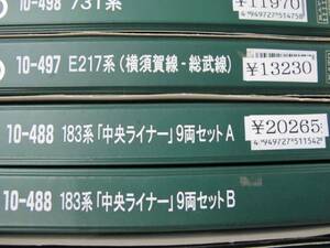 KATO カトー 10-488 １８３系「中央ライナー」９両セット