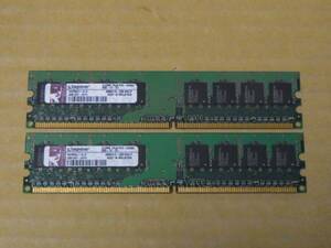 ■DELL/Kingston PC2-5300U/512Mx2枚(合計1G)■(DDR435)