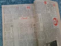 国語日報 合訂本 中華民国64年（1975年）1月分_画像3