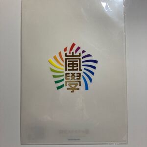 嵐公式グッズ クリアファイル 嵐のワクワク学校
