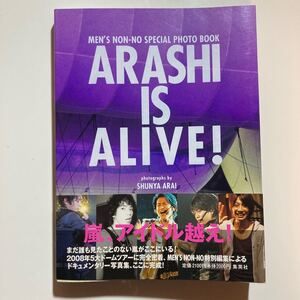 ARASHI IS ALIVE! MEN''S NON-NO SPECIAL Photo BOOK 嵐 写真集 5大ドームツアー