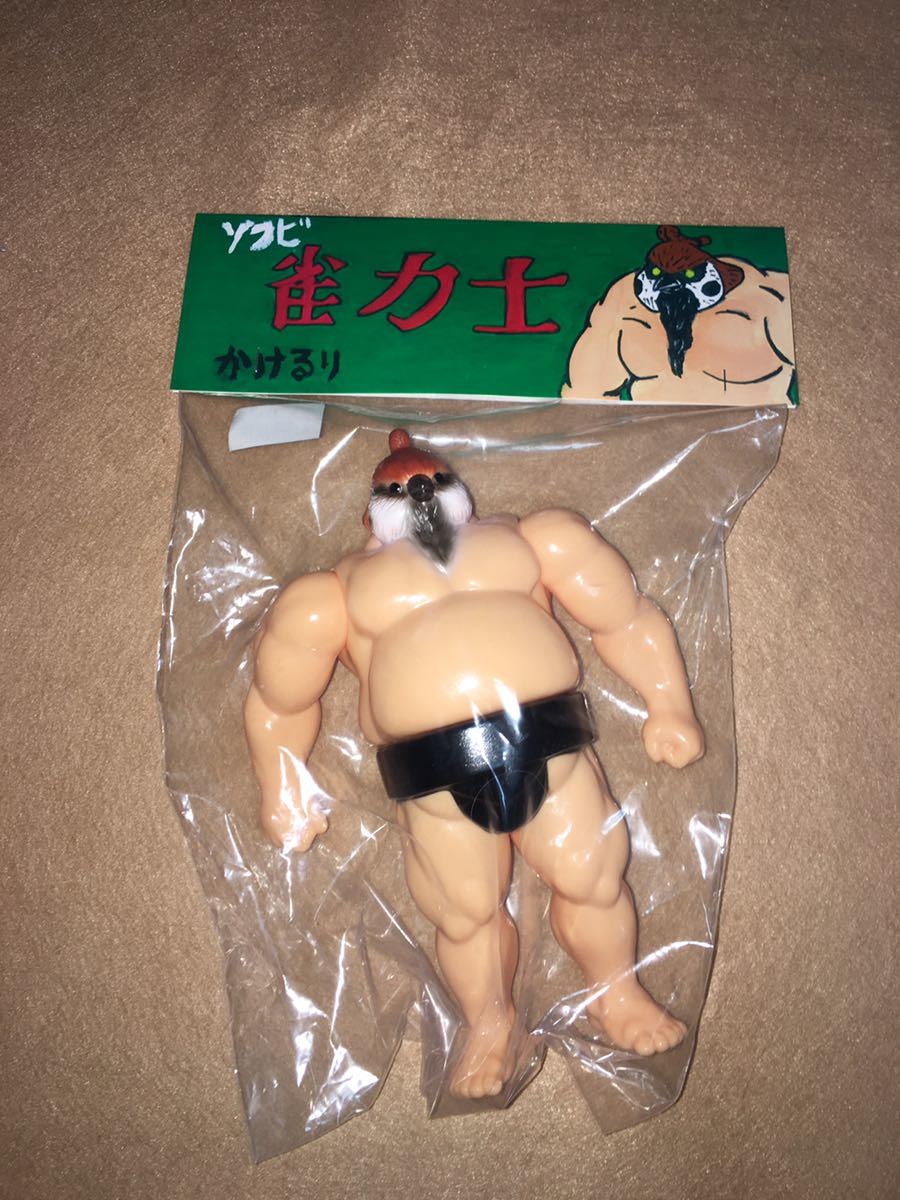 しぇふ染め かけるり 雀力士