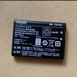 プロコン バッテリー 純正品 ニンテンドースイッチ Switch