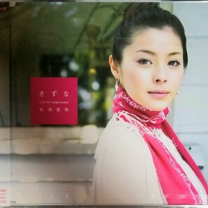 P16新品　松浦亜弥｢きずな｣CD