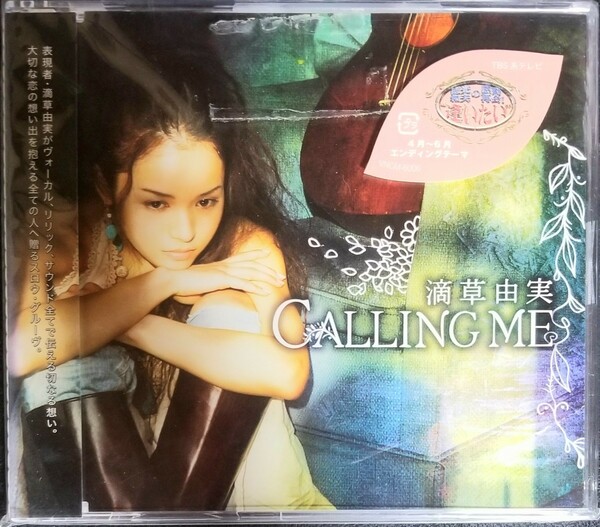 P26新品　滴草由実｢CallingMe｣CD