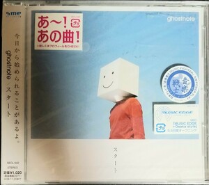 P9新品　ghostnote｢スタート｣CD