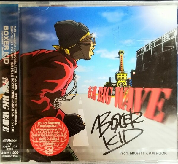 P1新品　BoxerKid｢音速BIGWAVE｣CD
