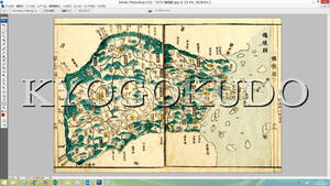 ★天保８年(1837)★江戸時代地図帳の最高傑作★国郡全図　備後国(広島県)★スキャニング画像データ★古地図ＣＤ★京極堂オリジナル★送無