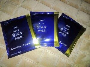 ちょっと贅沢な珈琲店 スペシャルブレンド 300袋