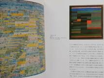 ハーヨ・デュヒティング / パウル・クレー　絵画と音楽　Paul Klee_画像6