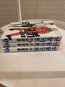 宇宙兄弟 1〜3/小山宙哉