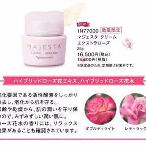 ナリスマジェスタエクストラローズクリム25g