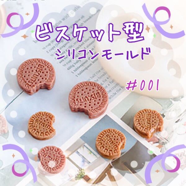 S83.ビスケット ハンドメイド韓国 雑貨