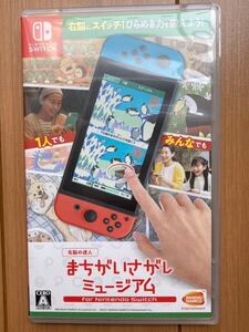 ニンテンドースイッチ 右脳の達人 まちがいさがしミュージアム for Nintendo Switch