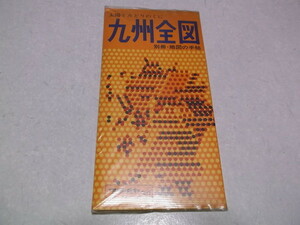 )　九州全図 太陽とみどりのくに　昭和48年 ワラヂヤ古地図　※管理番号 cz038