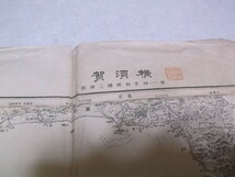)　横須賀　20万分の1　 古地図　昭和39年　※管理番号 cz069_画像2