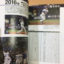 ☆本野球「別冊カドカワ 筒香嘉智」横浜DNAベイスターズセリーグMLBパイレーツドジャース_画像8