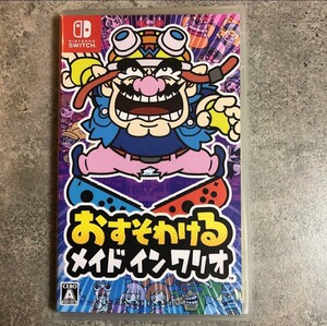 Nintendo Switch おすそわけるメイドインワリオ